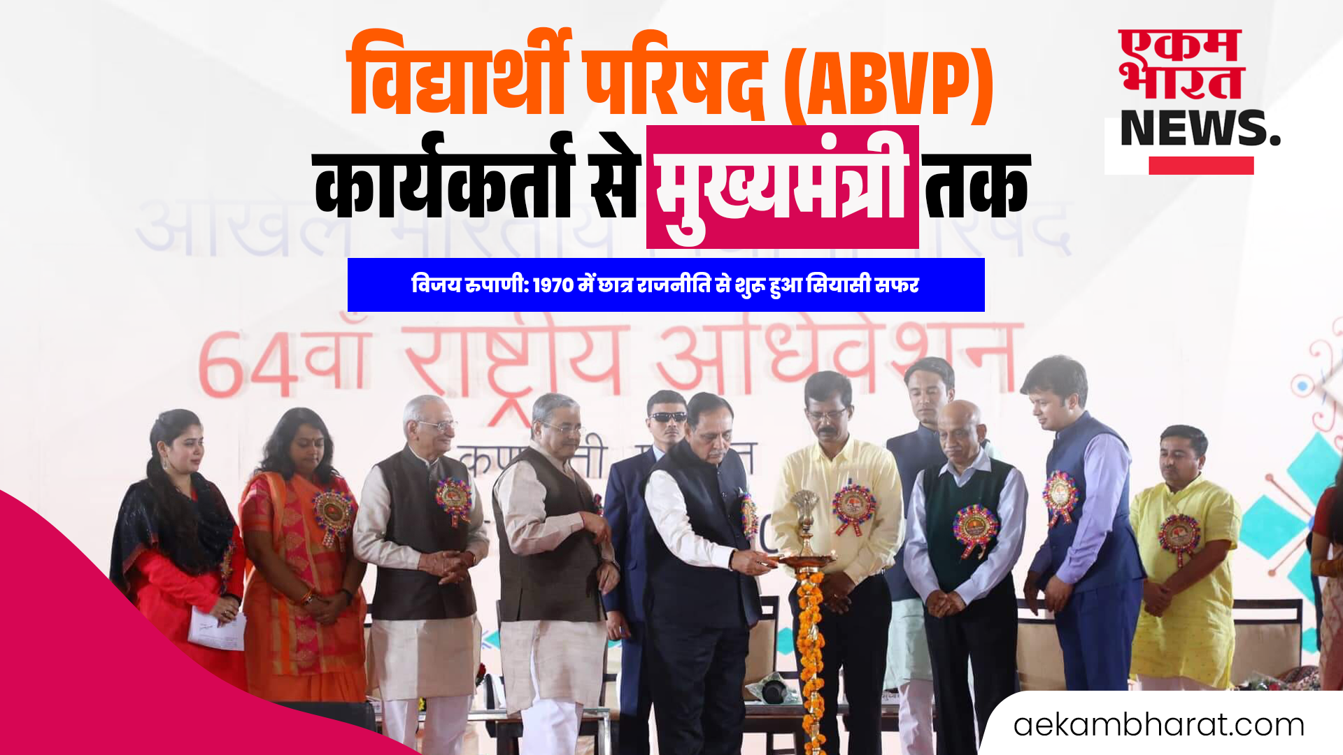 गुजरात के पूर्व मुख्यमंत्री विजय रुपाणी का निधन